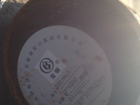 围场20CrMnTi合金结构钢