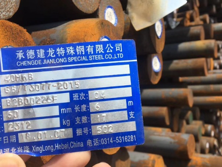 围场40MnB合金结构钢